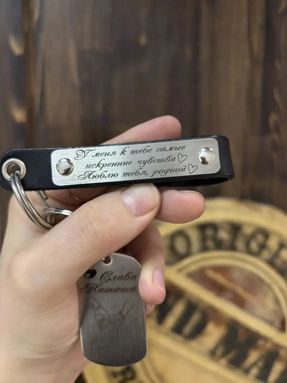 Кожаные брелки с гравировкой - Хобби и отдых в Владивосток