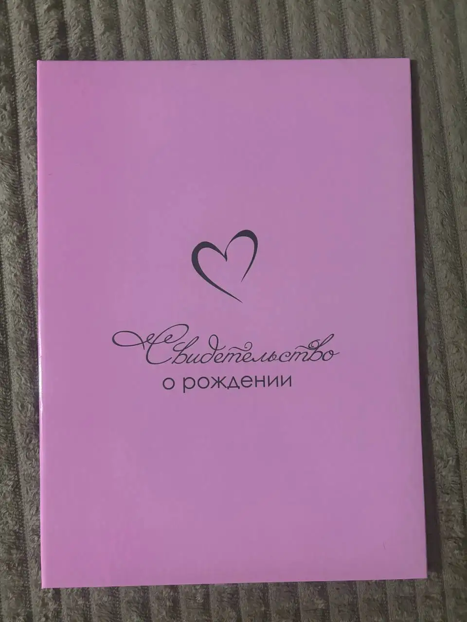 Обложка на свидетельство новая - Барахолка в Владивосток