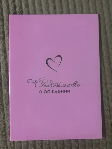 Обложка на свидетельство новая - частное объявление в Владивосток