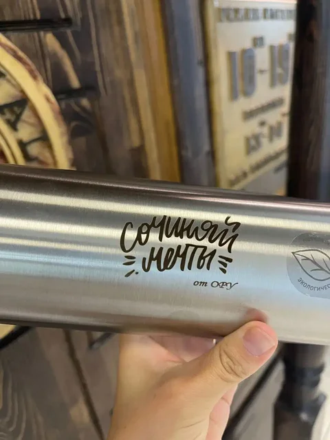 Лазерная гравировка на термосах и кружках - Финансовые услуги в Владивосток