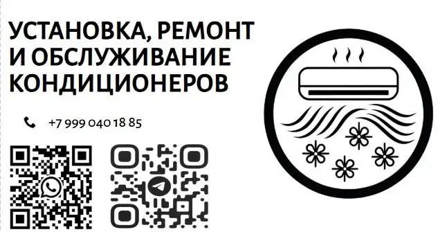 Ремонт бытовой техники и кондиционеров - Ремонт бытовой техники (Услуги) в Владивосток