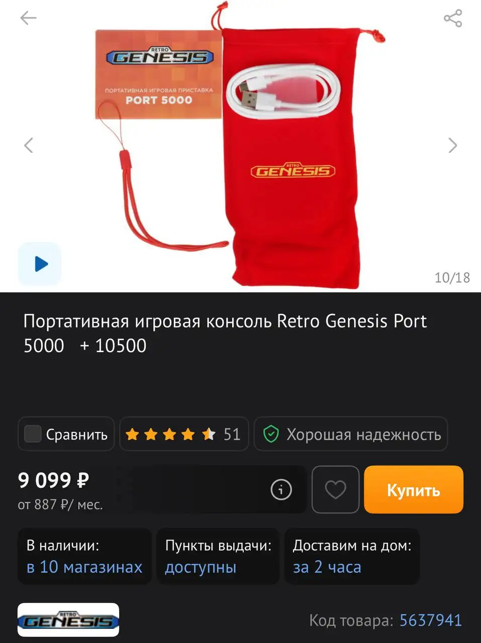 Продам игровую приставку в полном комплекте - Игровые приставки (Электроника) в Владивосток