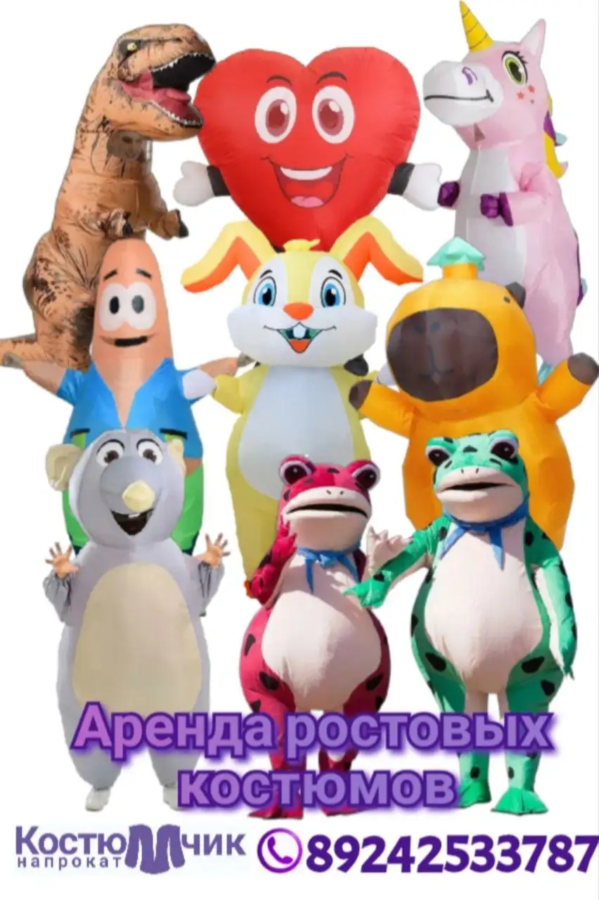 Аренда ростовых костюмов в Уссурийске - Аренда костюмов (Услуги) в Уссурийск
