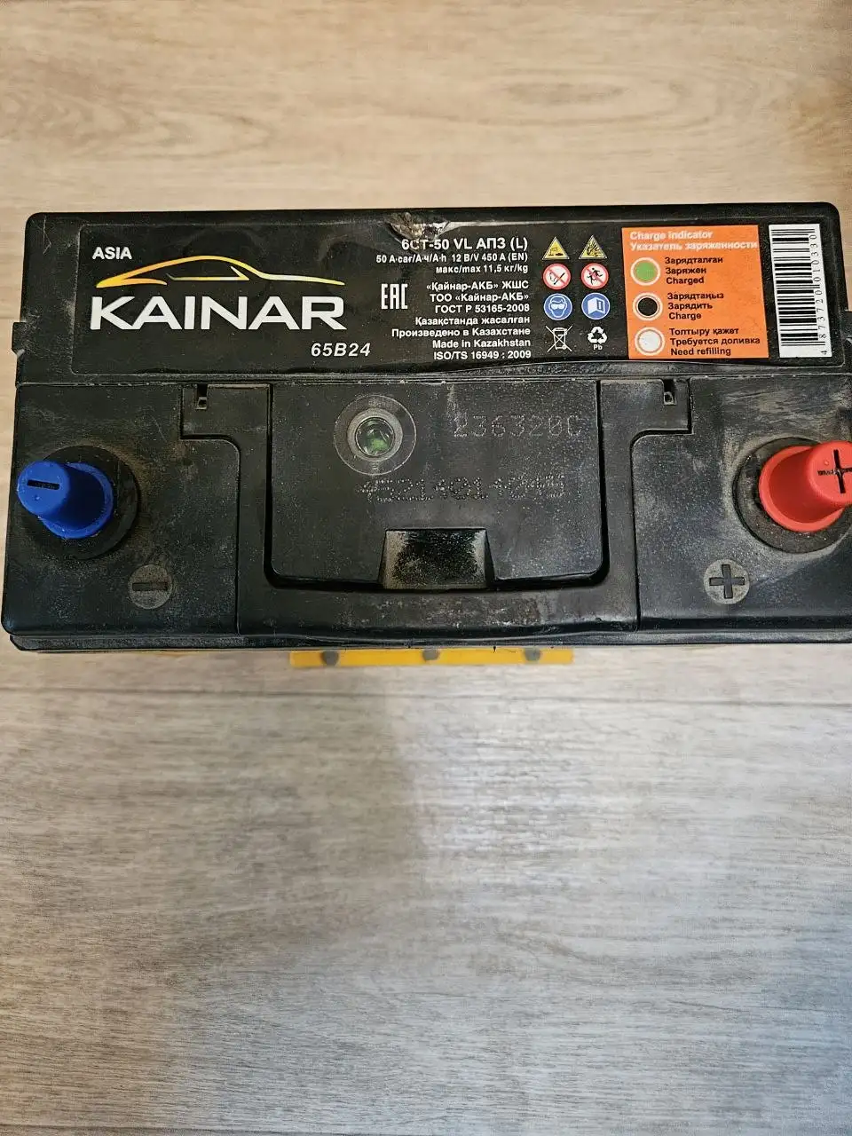 Автомобильный аккумулятор KAINAR 50A/H б/у - Аккумуляторы (Авто) в Владивосток