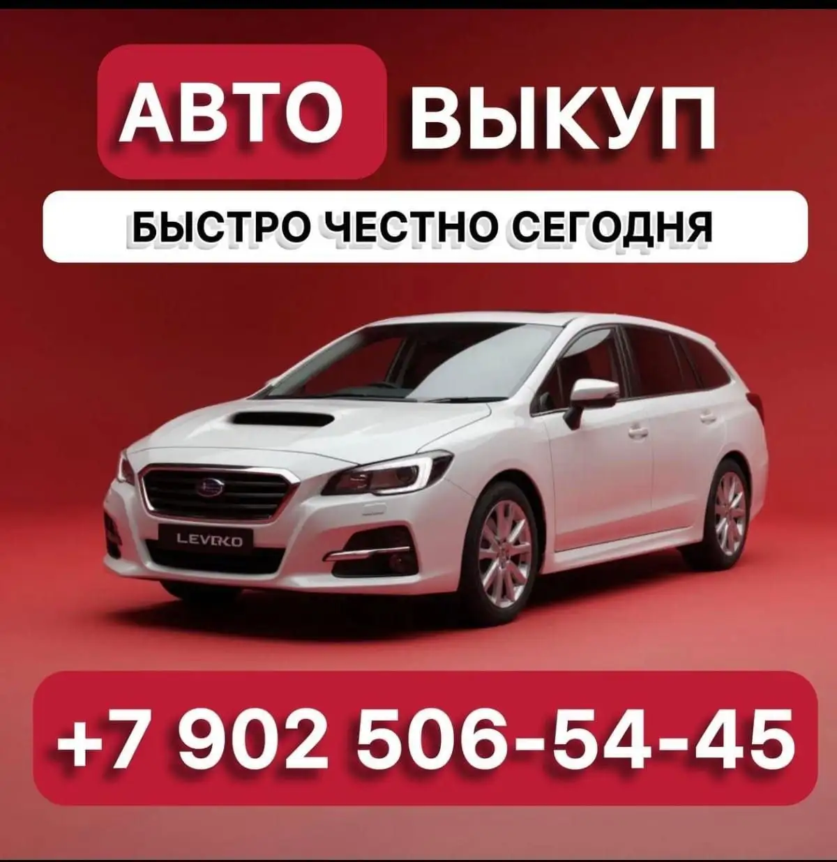 Выкуп автомобилей с любыми проблемами - Автовыкуп (Услуги) в Владивосток