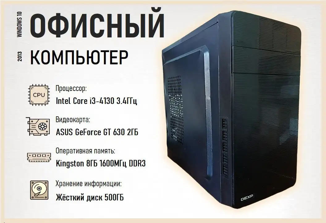 Офисный компьютер системный блок 2013 года - Компьютеры (Электроника) в Владивосток