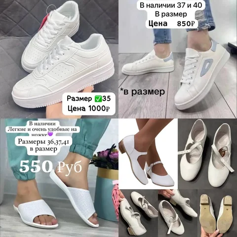 Продажа обуви: туфли для танцев, кроссовки, кеды, тапочки - Военная одежда в Владивосток