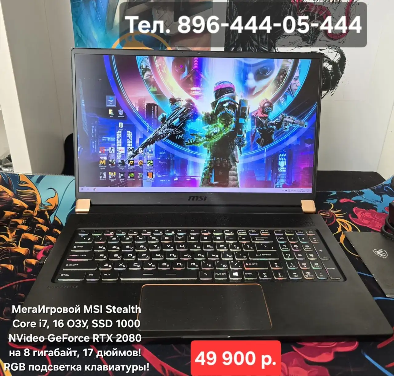 Игровой Ноутбук MSI с Core i7 и RTX2080 - Ноутбуки (Электроника) в Владивосток