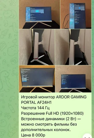 Продам игровой монитор 144 Гц - Компьютерная техника в Владивосток