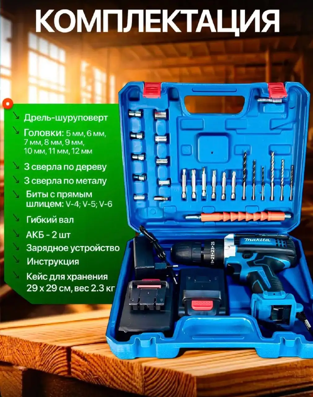 Шуруповёрт Makita 48V - Инструменты (Электроника) в Владивосток