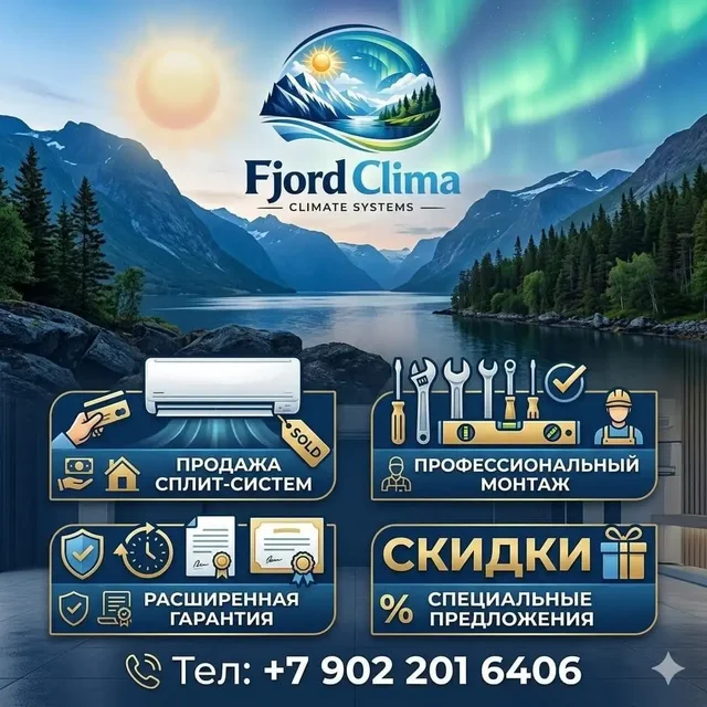 Специальные предложения и сезонные условия поставки - частное объявление в Владивосток