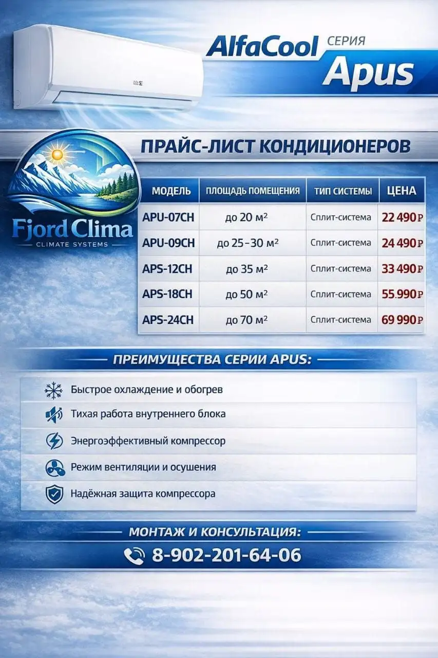 Специальные предложения и сезонные условия поставки - Услуги в Владивосток