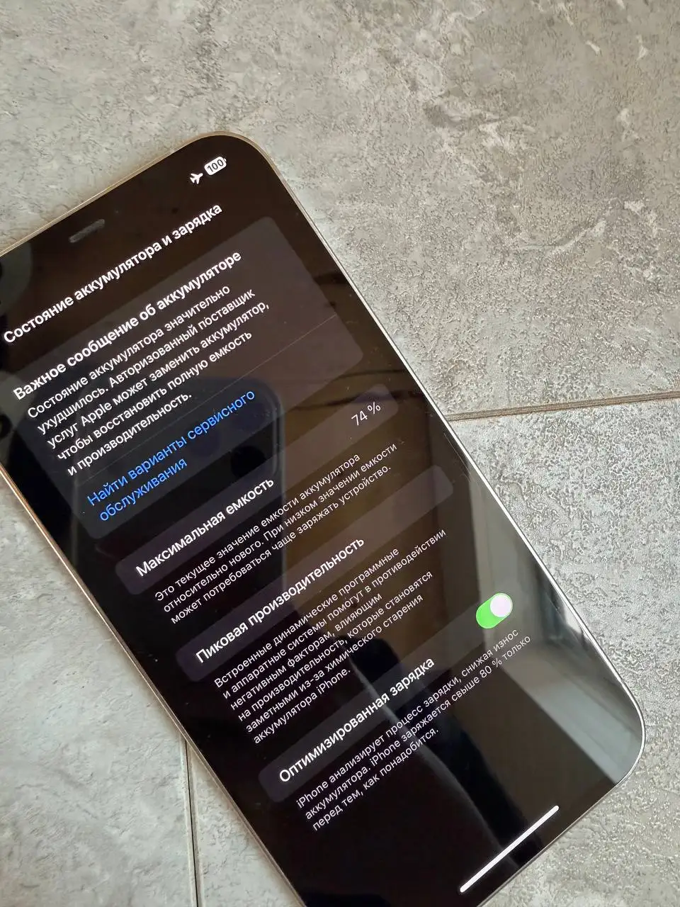 Продам iPhone 12 Pro Max 128 ГБ - Телефоны и смартфоны (Электроника) в Владивосток