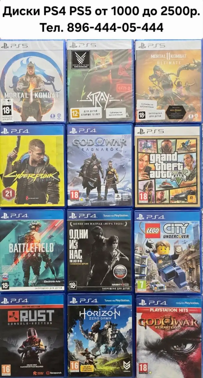 Диски PlayStation - Игры и консоли (Электроника) в Владивосток