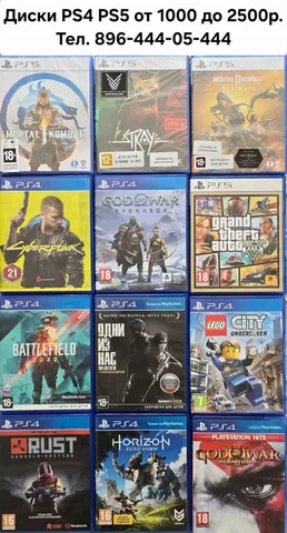 Диски PlayStation - частное объявление в Владивосток