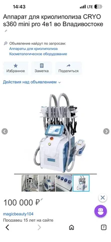 Объявление о продаже - Емкости и тара в Владивосток