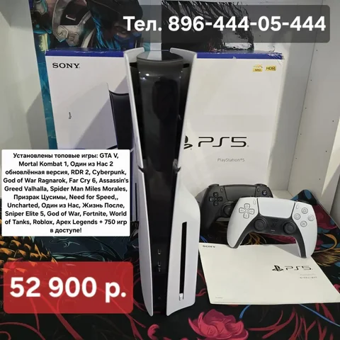 PlayStation 5 Slim с двумя геймпадами - Электроника в Владивосток