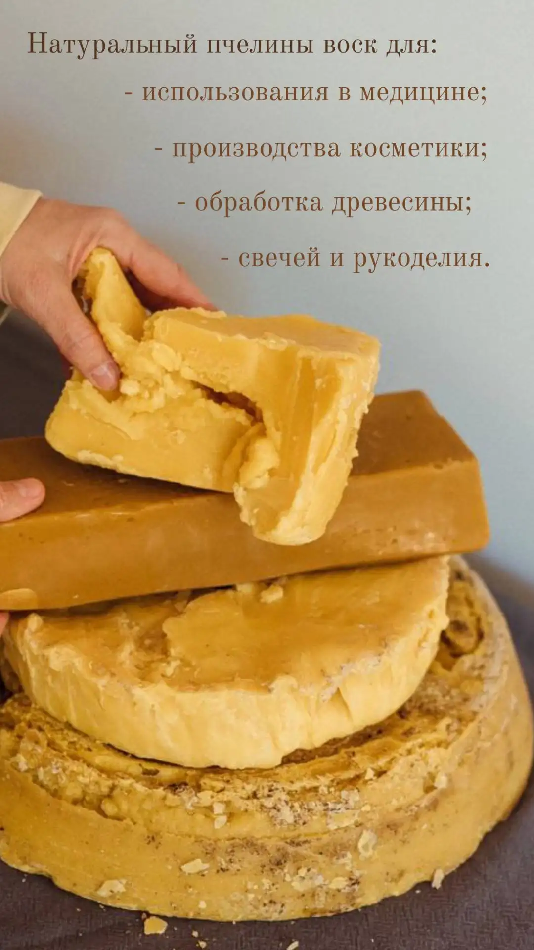 Продам пчелиный воск - Хобби и отдых в Владивосток