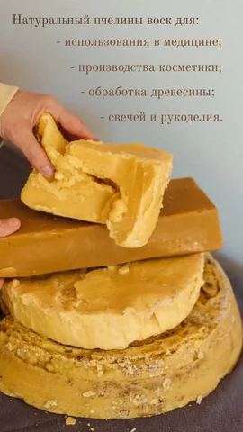 Продам пчелиный воск - Хобби и отдых в Владивосток