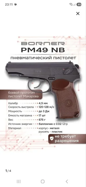 Пневматический пистолет с комплектом - частное объявление в Владивосток