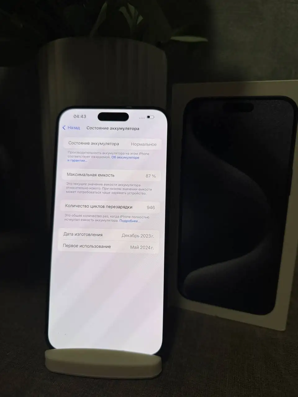 iPhone 15 Pro Max 87% АКБ с возможностью обмена - Смартфоны (Электроника) в Владивосток