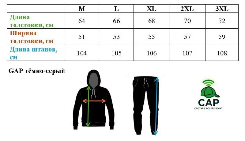 Спортивный костюм GAP тёмно-серый - Спортивная одежда (Одежда) в Владивосток