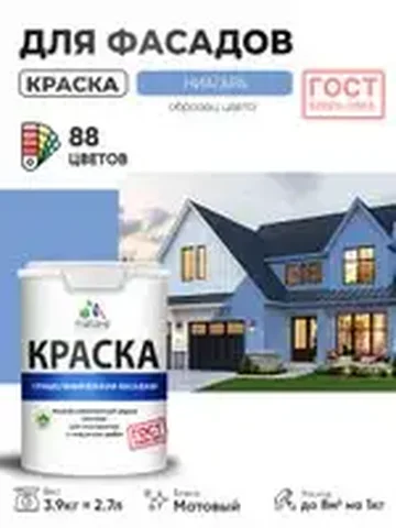 Краска фасадная Malare ГОСТ для наружных работ - Инструменты в Владивосток