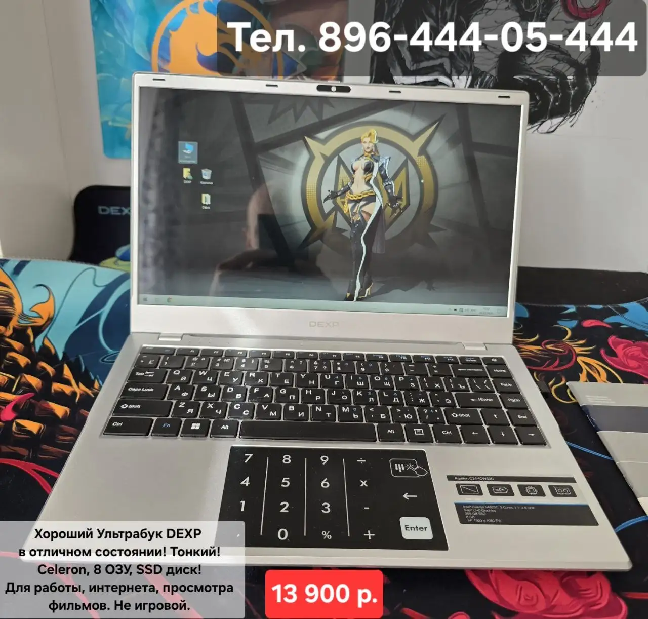 Ультрабук DEXP в хорошем состоянии - Ноутбуки (Электроника) в Владивосток
