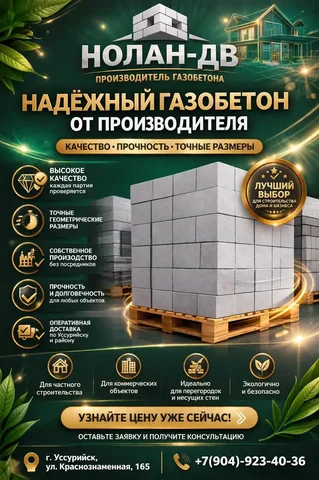 Продажа газоблока - Военные товары в Владивосток