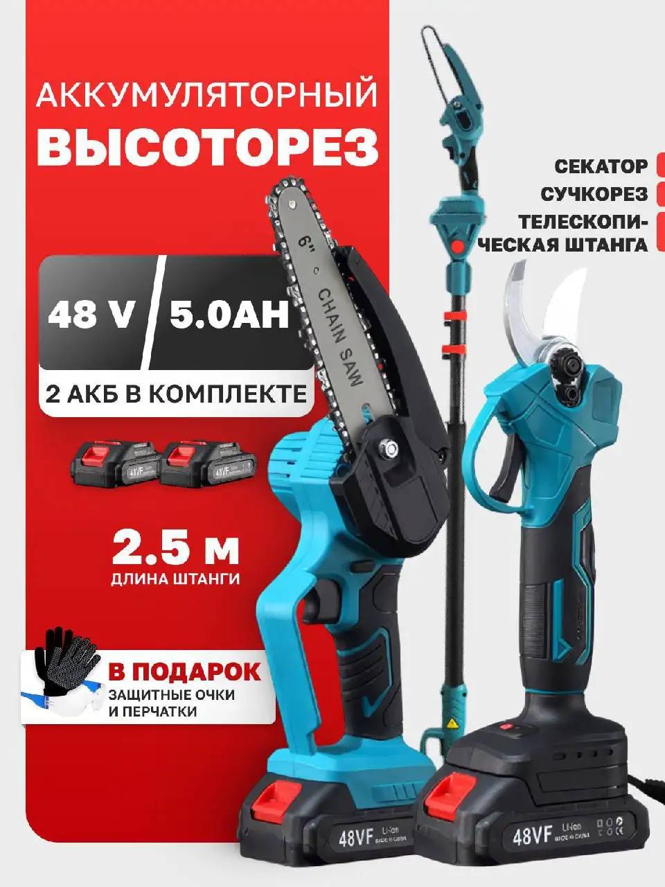 Набор для сада 3 в 1 - Сад и огород (Для дома и дачи) в Владивосток