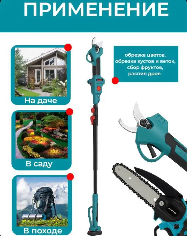 Набор для сада 3 в 1 - Сад и огород (Для дома и дачи) в Владивосток