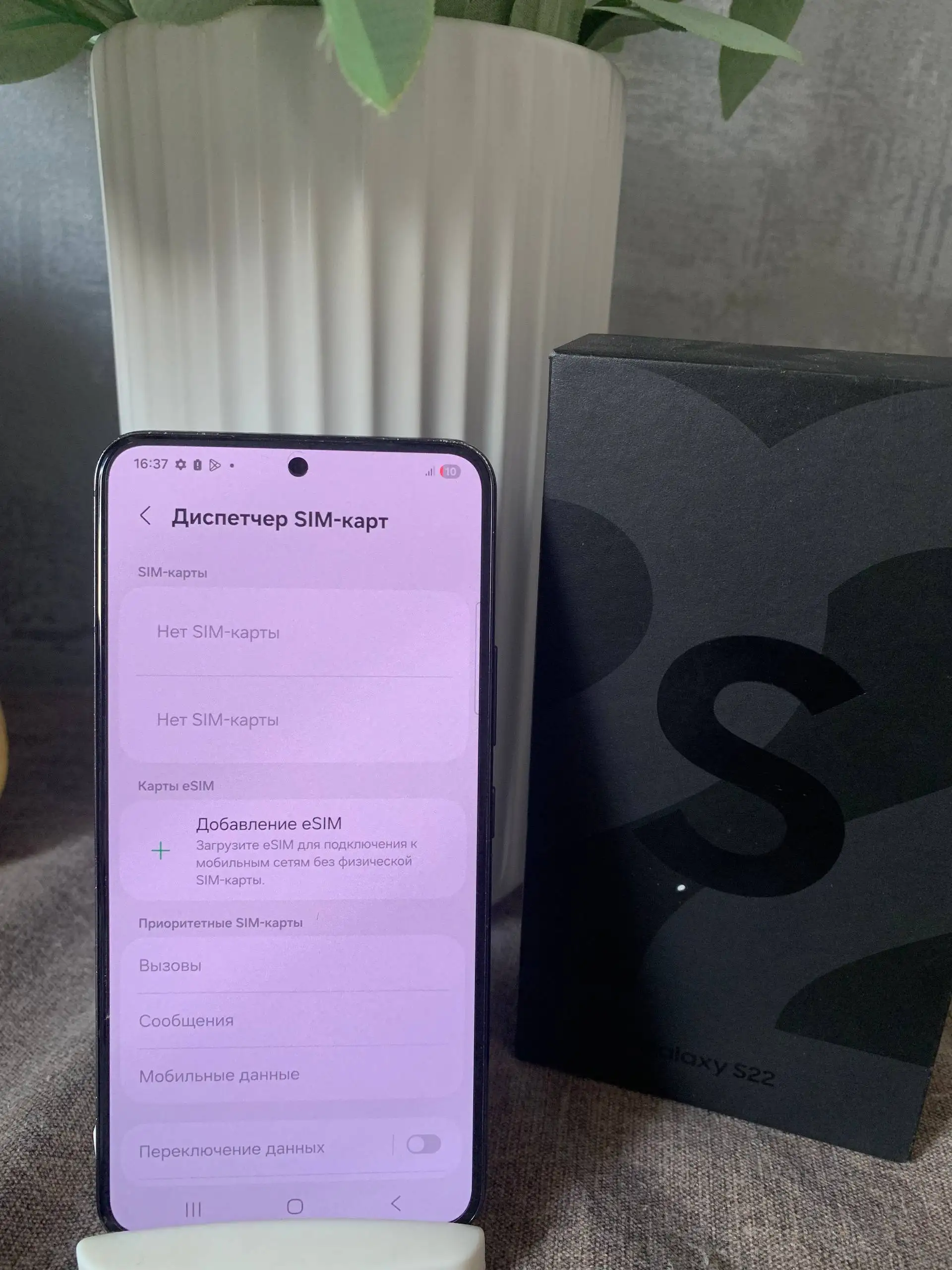 Samsung S22 8/128gb в хорошем состоянии - Смартфоны (Электроника) в Владивосток