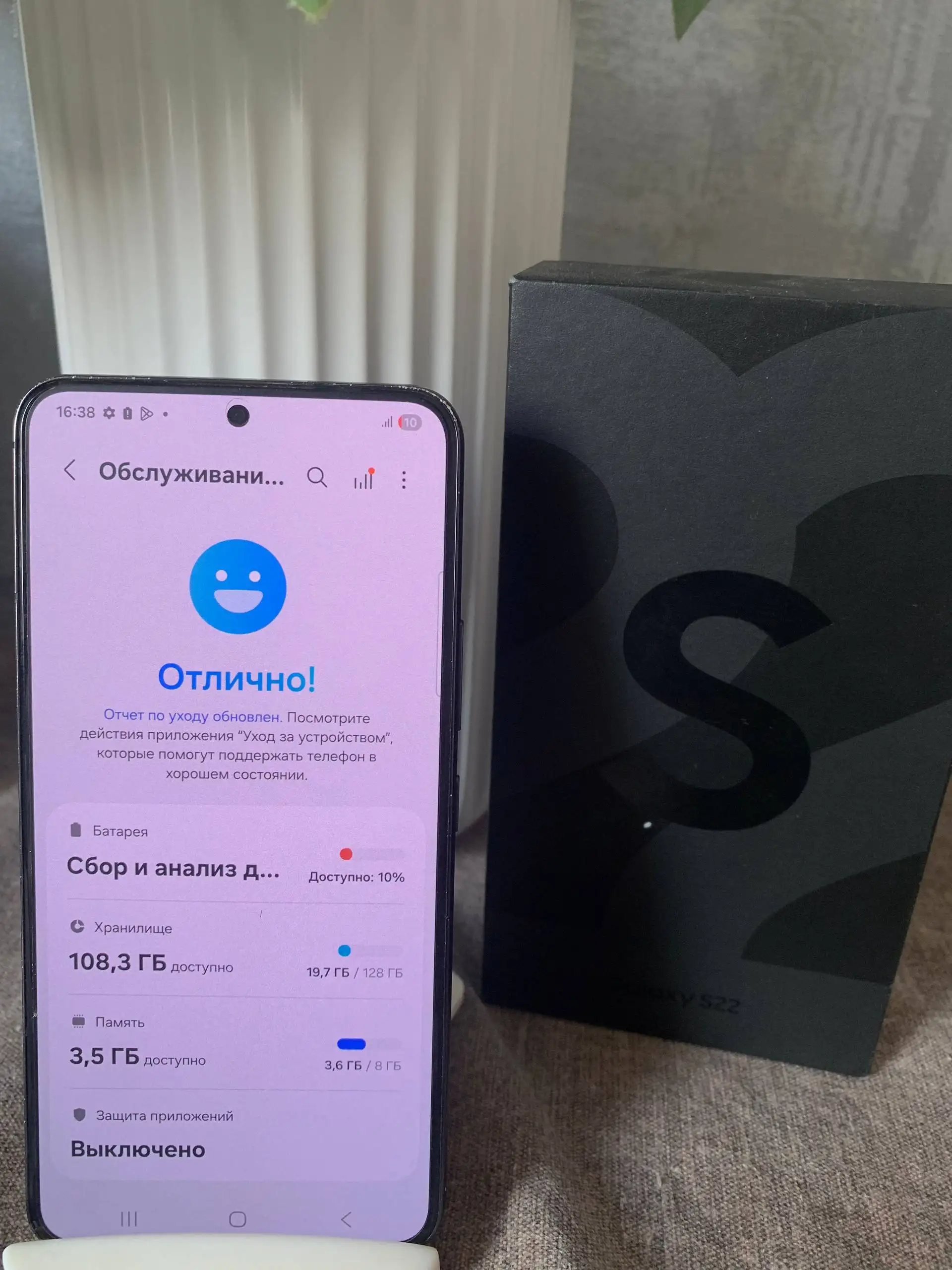 Samsung S22 8/128gb в хорошем состоянии - Смартфоны (Электроника) в Владивосток