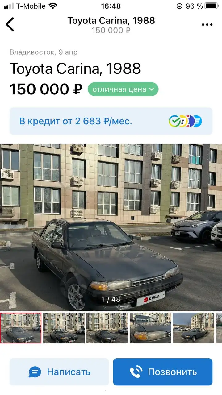 Продам карину в отличном состоянии - Авто в Владивосток