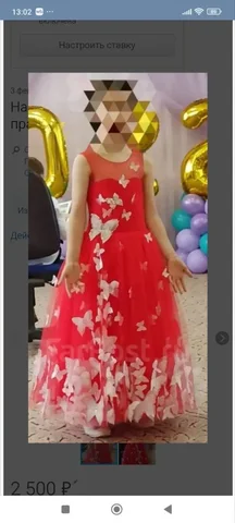 Платье на рост 128, одето один раз - частное объявление в Артем