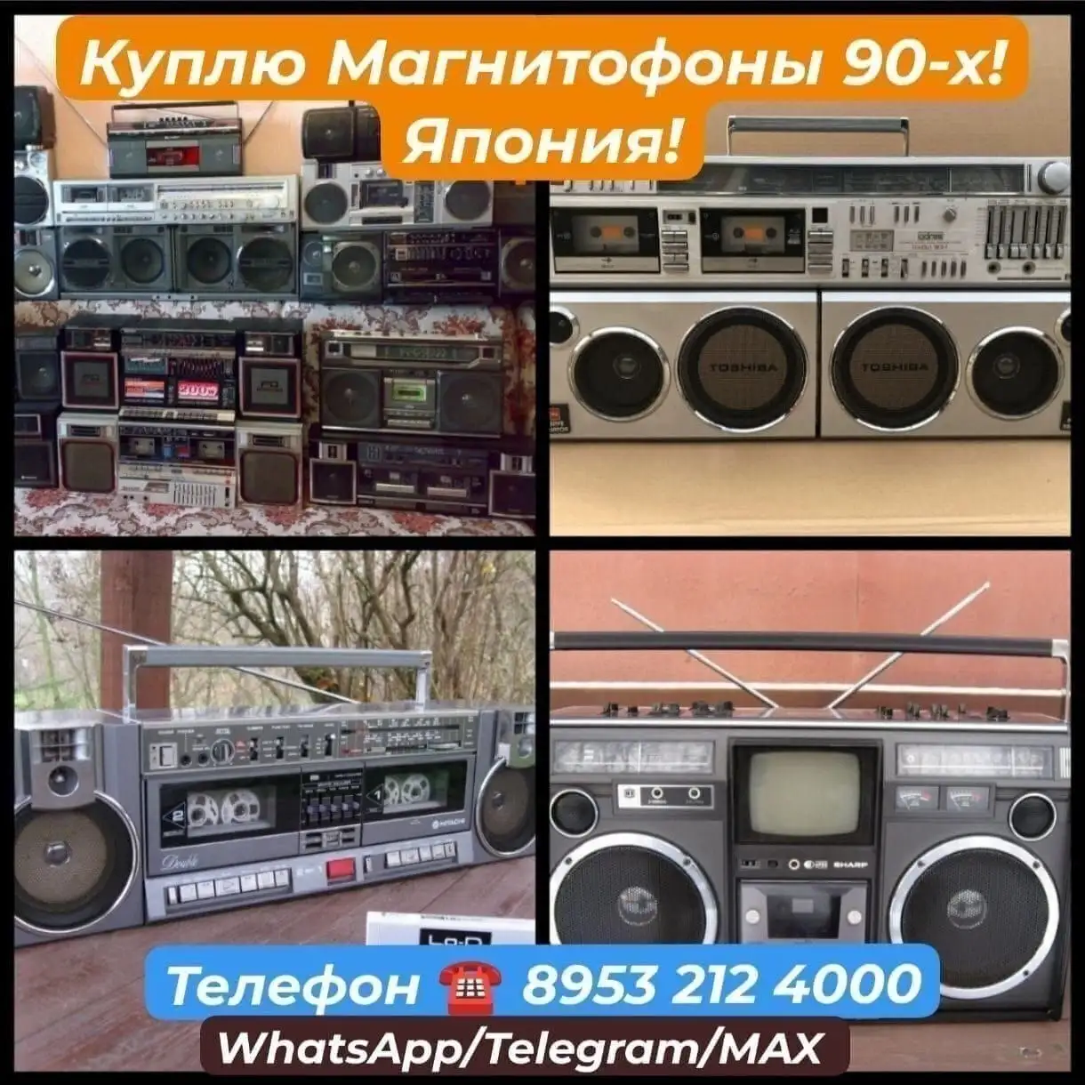 Куплю в Коллекцию: Монеты, Значки, Часы СССР и другие вещи эпохи - Коллекционирование (Хобби и отдых) в Владивосток