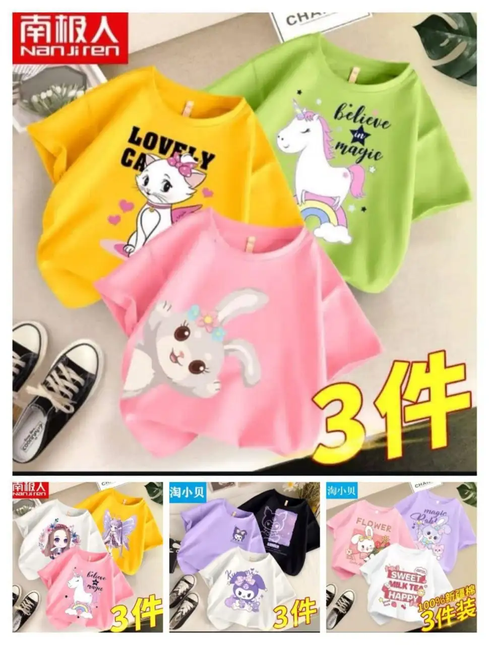 Набор футболок для детей 3 шт - Футболки (Одежда) в Владивосток