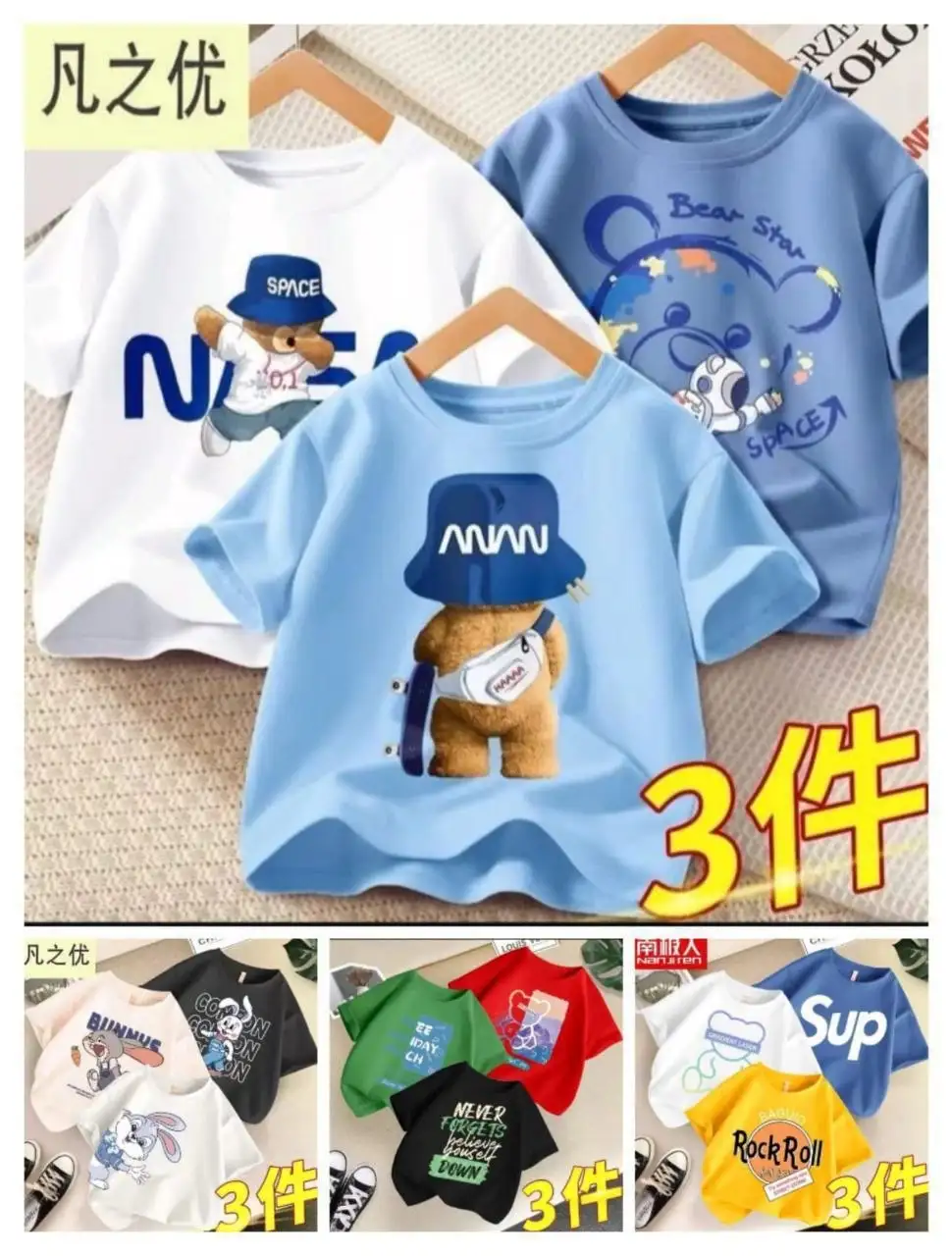 Набор футболок для детей 3 шт - Футболки (Одежда) в Владивосток