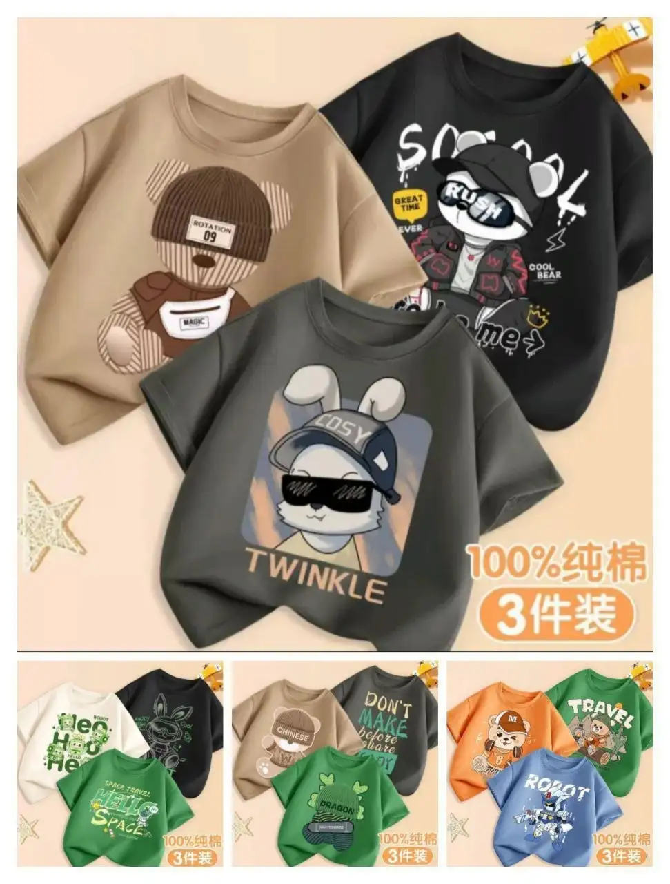 Набор футболок для детей 3 шт - Футболки (Одежда) в Владивосток