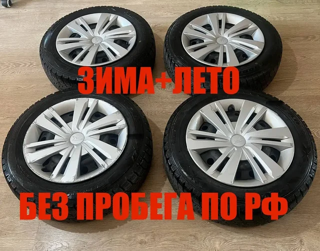 Продажа комплекта дисков с зимней и летней резиной, 165/65 R14 - null в Владивосток