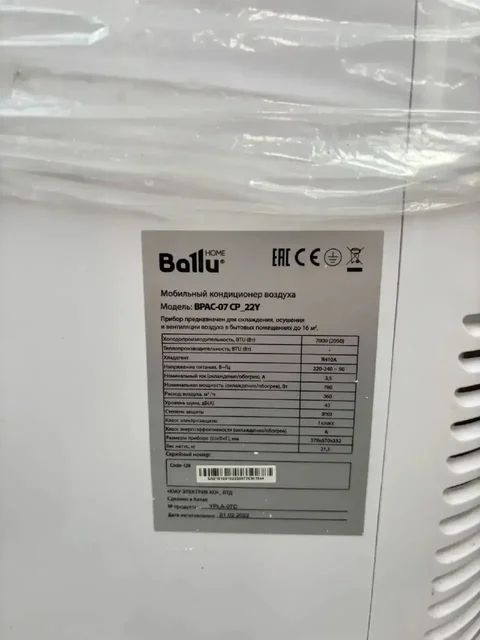 Мобильный кондиционер Ballu BPAC-07 CP_22Y - Климатическое оборудование в Владивосток