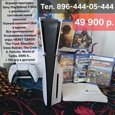 PlayStation 5 Slim с дисководом - Климатическое оборудование в Владивосток