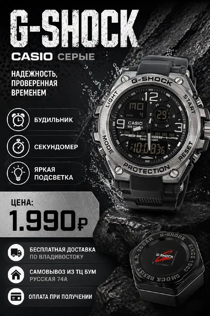 Часы Casio G-Shock - Часы (Электроника) в Владивосток