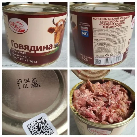 Говядина тушеная, ООО Мясная Гатчинская компания - Кепки в Владивосток