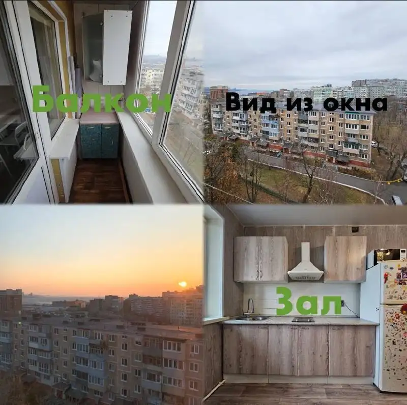 Продажа 1-комнатной квартиры во Владивостоке - Недвижимость в Владивосток