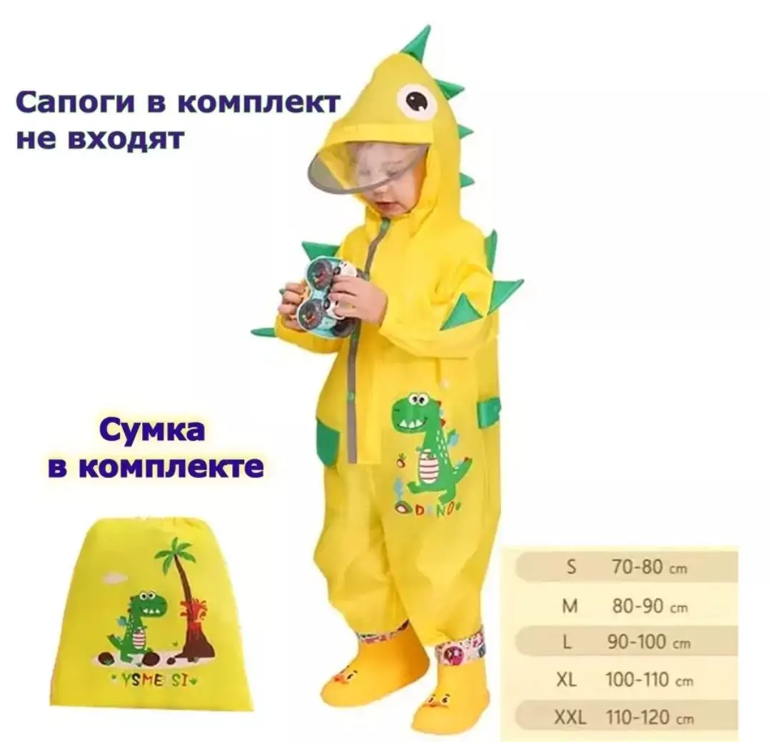 Детский дождевик-комбинезон размер 86 - Детская одежда (Товары для детей) в Владивосток