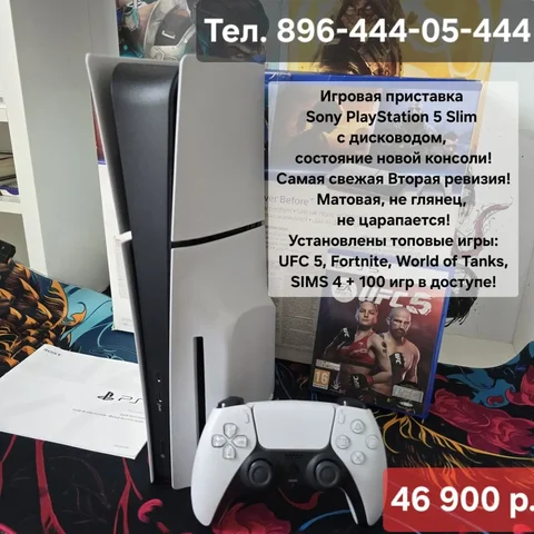 PlayStation 5 Slim с дисководом на гарантии - Сим-карты в Владивосток