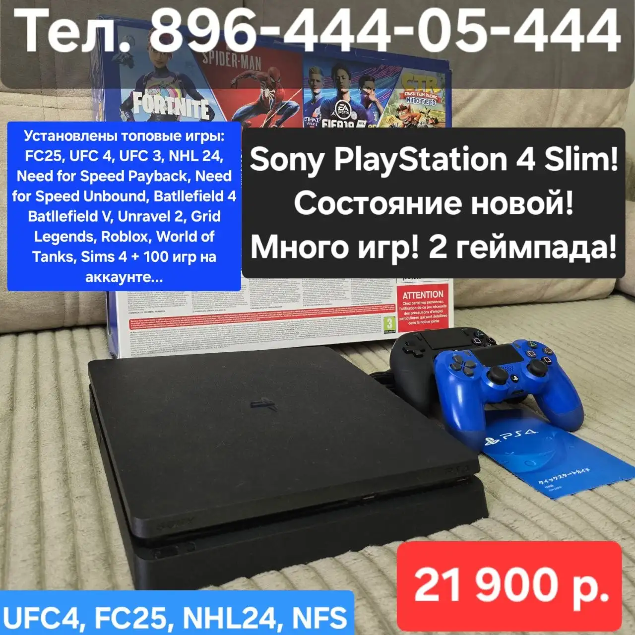 Sony PlayStation 4 Slim с 2 геймпадами и играми - Игровые приставки (Электроника) в Владивосток