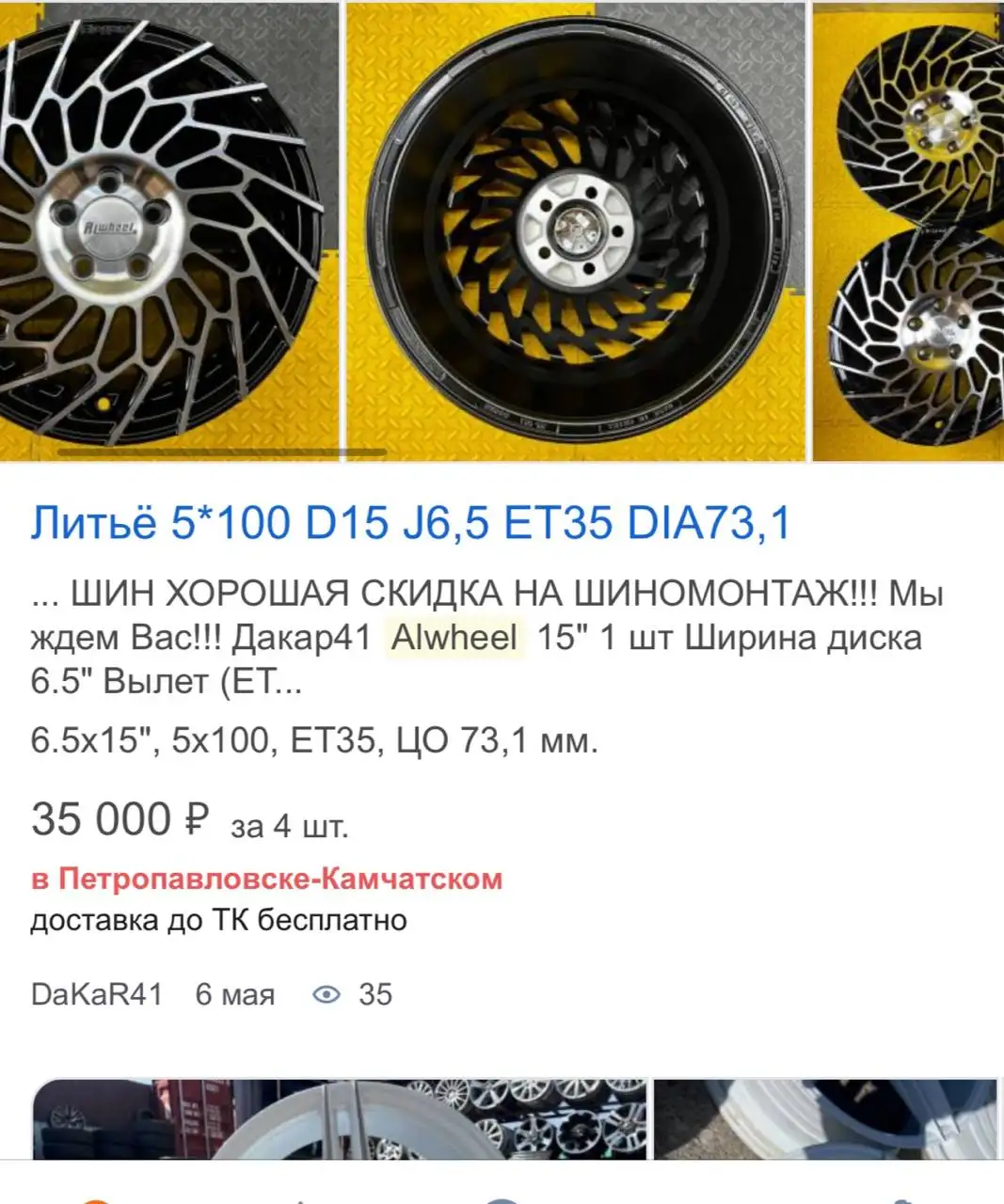 Продам комплект колес 185/55 R16 (диски+резина) Alwheel SW 157 - Шины, диски и колёса (Авто) в Владивосток