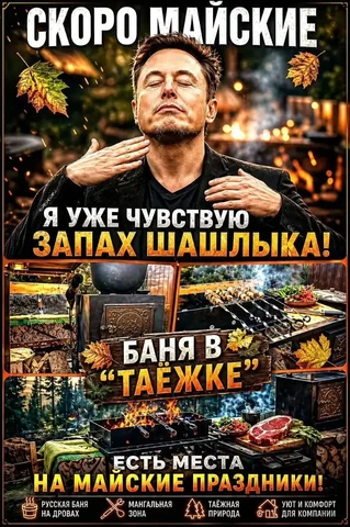 Майские праздники на базе Таёжка - Образование и курсы в Владивосток